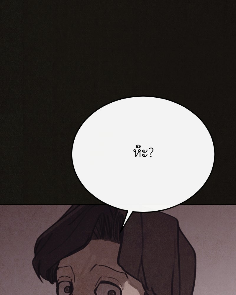 ล่าเลียนแบบ - หน้า 189