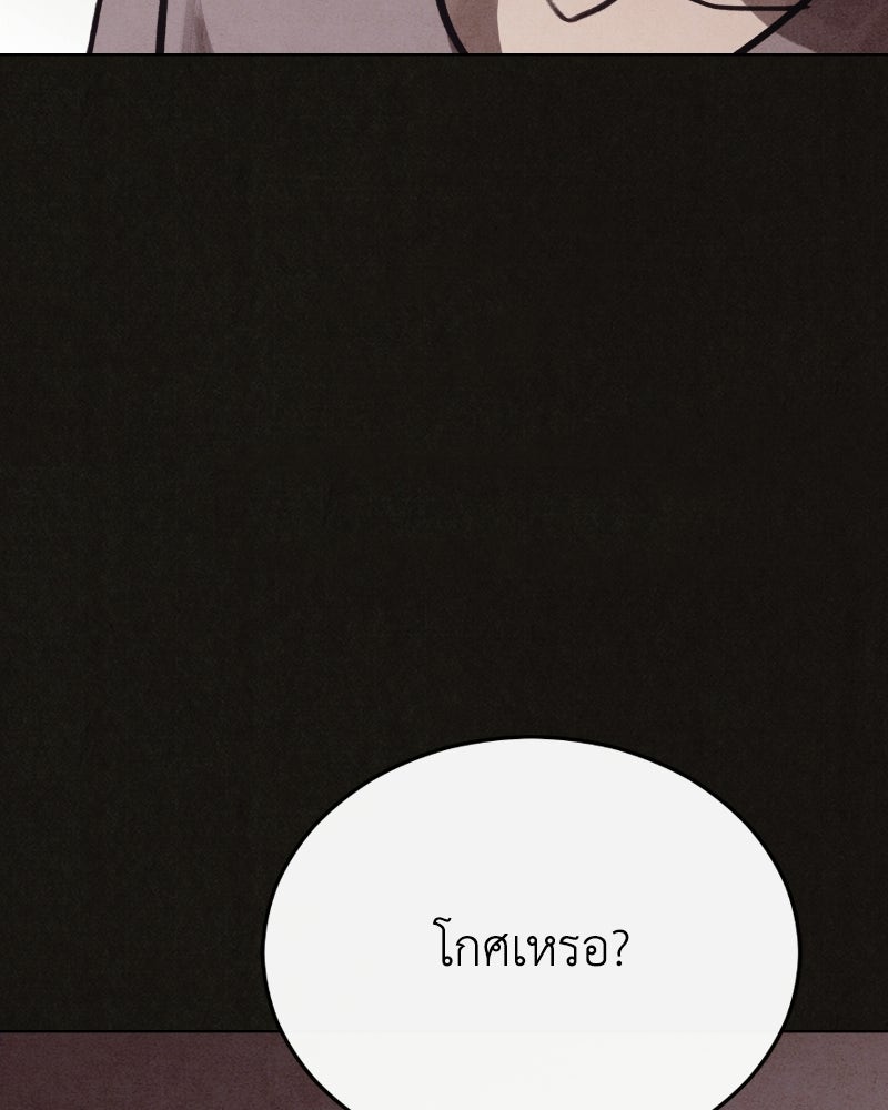 ล่าเลียนแบบ - หน้า 192