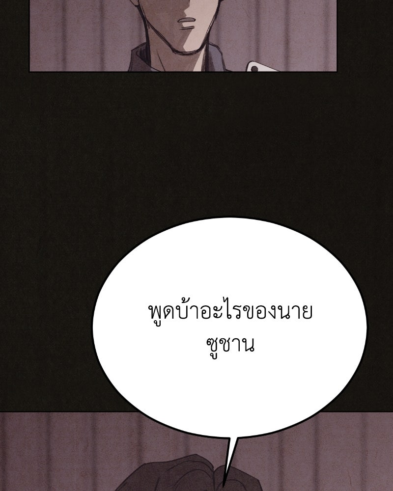 ล่าเลียนแบบ - หน้า 199