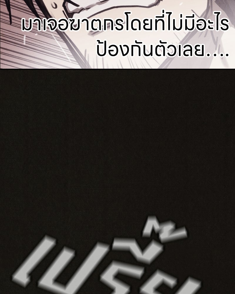 ล่าเลียนแบบ - หน้า 2