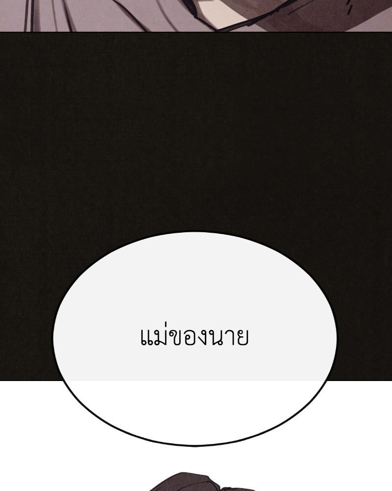 ล่าเลียนแบบ - หน้า 202