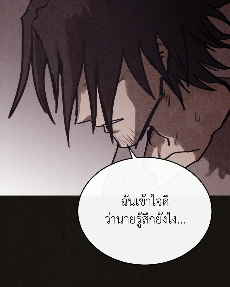 ล่าเลียนแบบ - หน้า 208