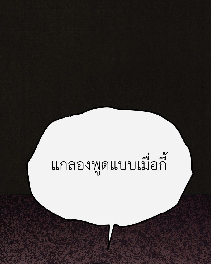 ล่าเลียนแบบ - หน้า 215