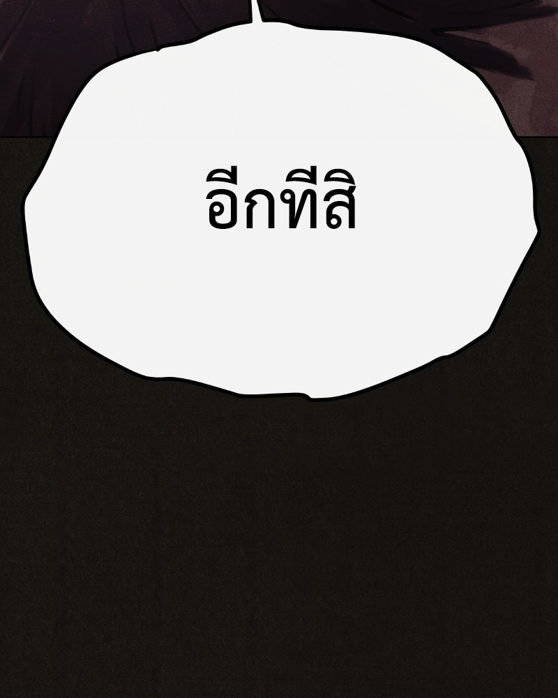 ล่าเลียนแบบ - หน้า 217