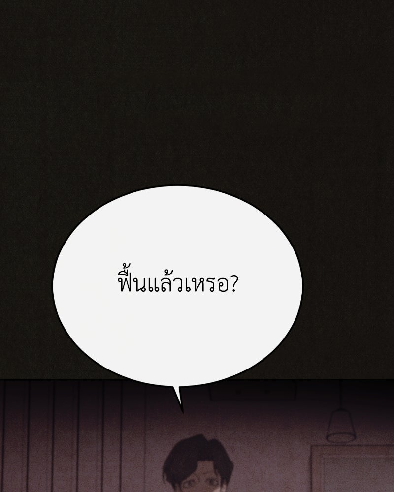 ล่าเลียนแบบ - หน้า 23
