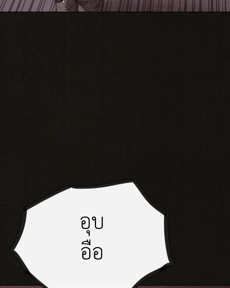 ล่าเลียนแบบ - หน้า 27