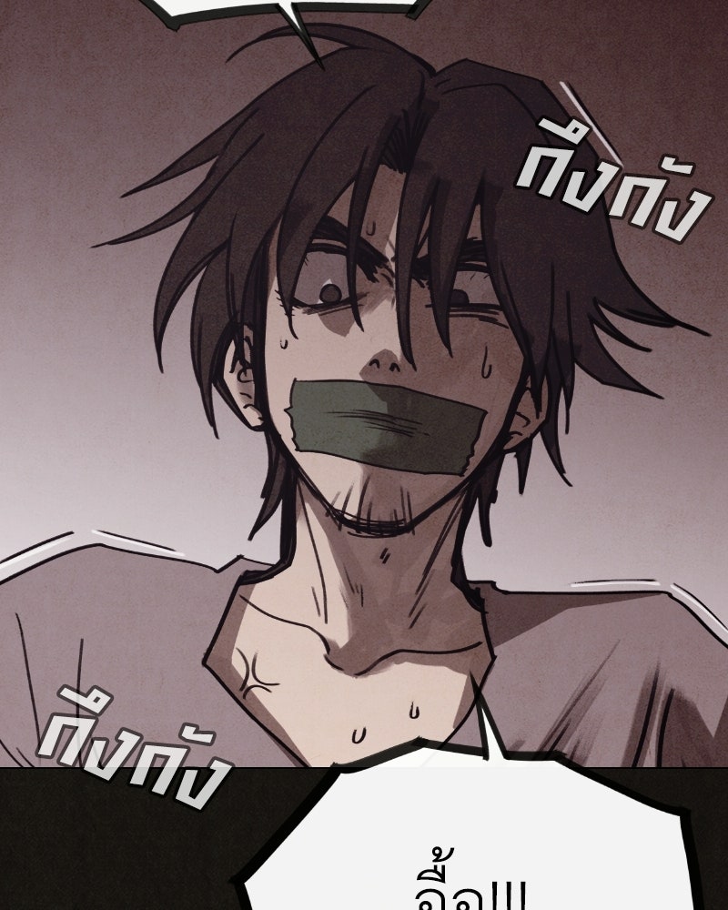 ล่าเลียนแบบ - หน้า 28