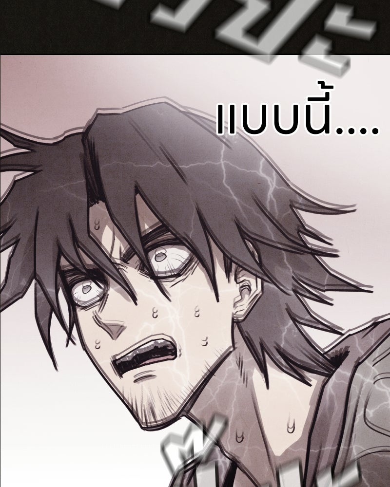 ล่าเลียนแบบ - หน้า 3
