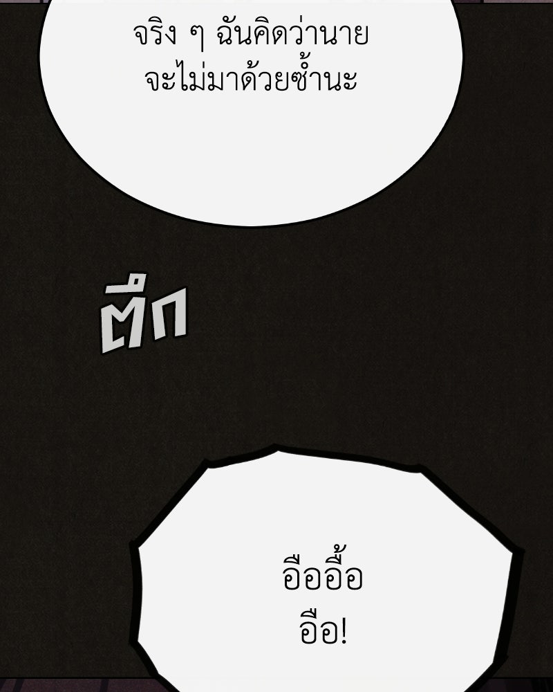 ล่าเลียนแบบ - หน้า 31