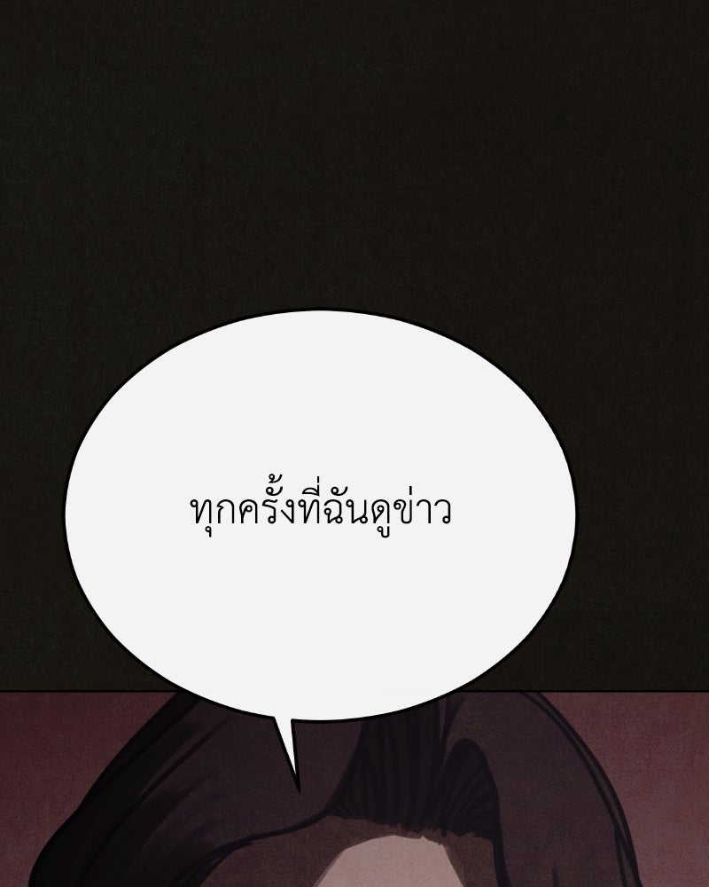 ล่าเลียนแบบ - หน้า 33
