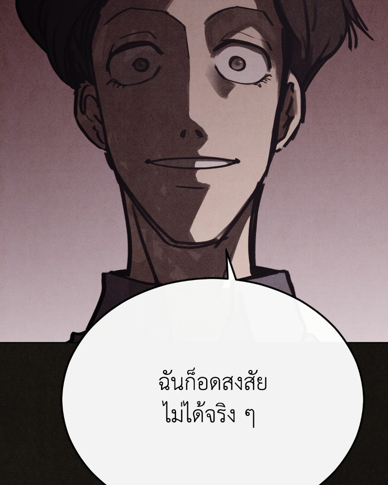 ล่าเลียนแบบ - หน้า 34