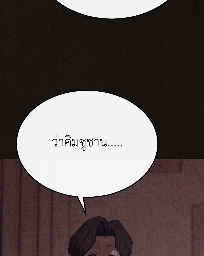 ล่าเลียนแบบ - หน้า 35