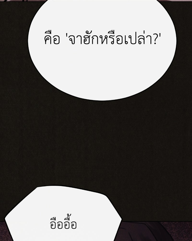 ล่าเลียนแบบ - หน้า 37