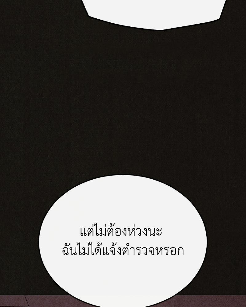 ล่าเลียนแบบ - หน้า 39