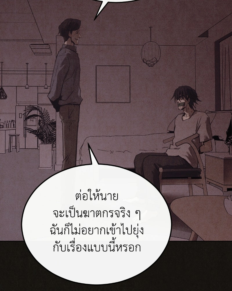 ล่าเลียนแบบ - หน้า 40