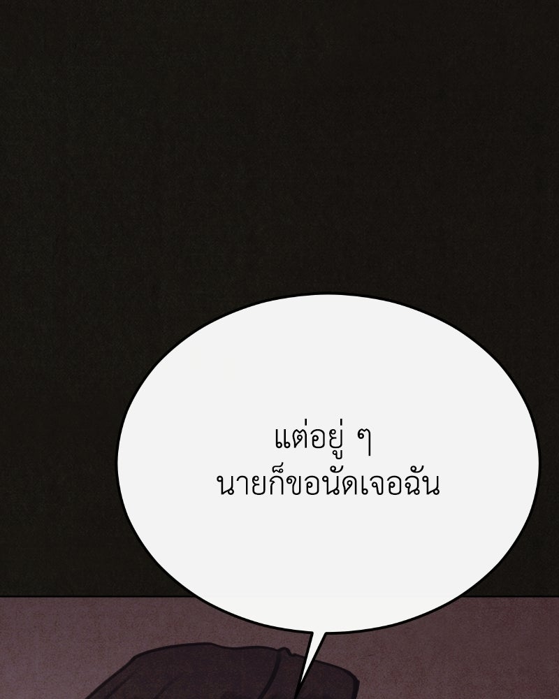 ล่าเลียนแบบ - หน้า 41