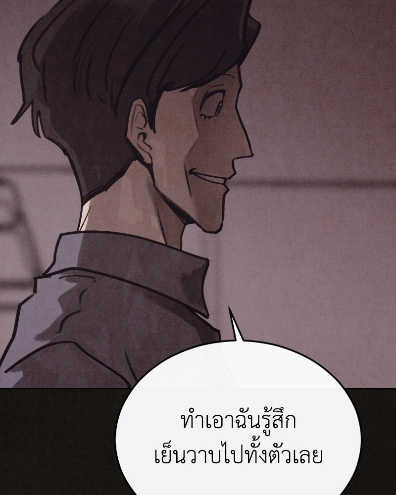 ล่าเลียนแบบ - หน้า 42