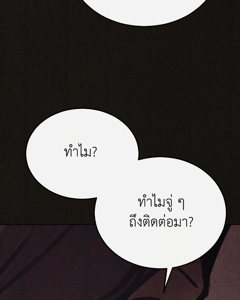 ล่าเลียนแบบ - หน้า 43