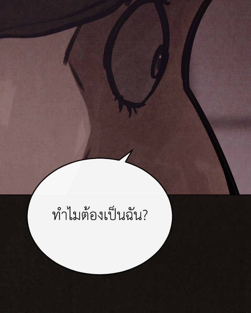 ล่าเลียนแบบ - หน้า 44