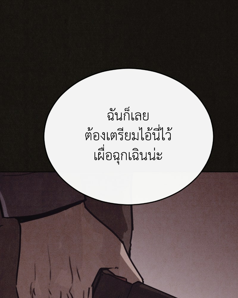 ล่าเลียนแบบ - หน้า 45
