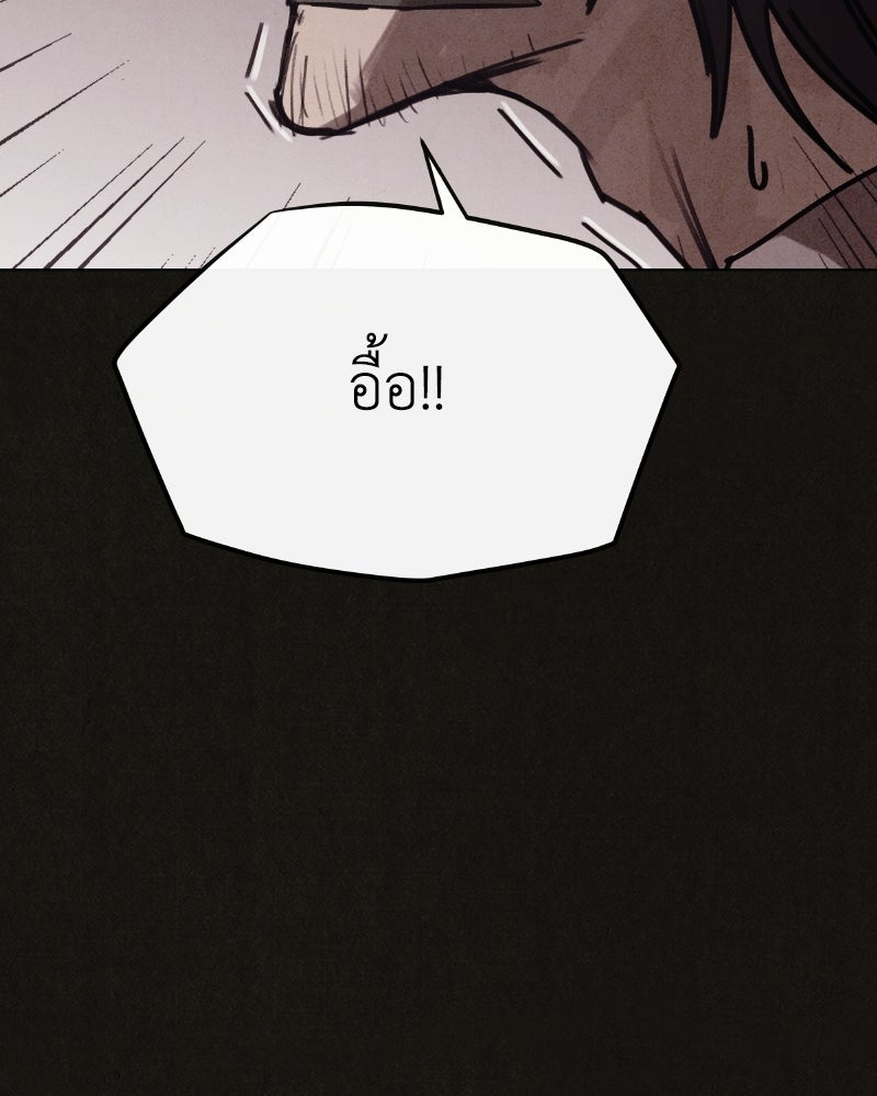 ล่าเลียนแบบ - หน้า 48