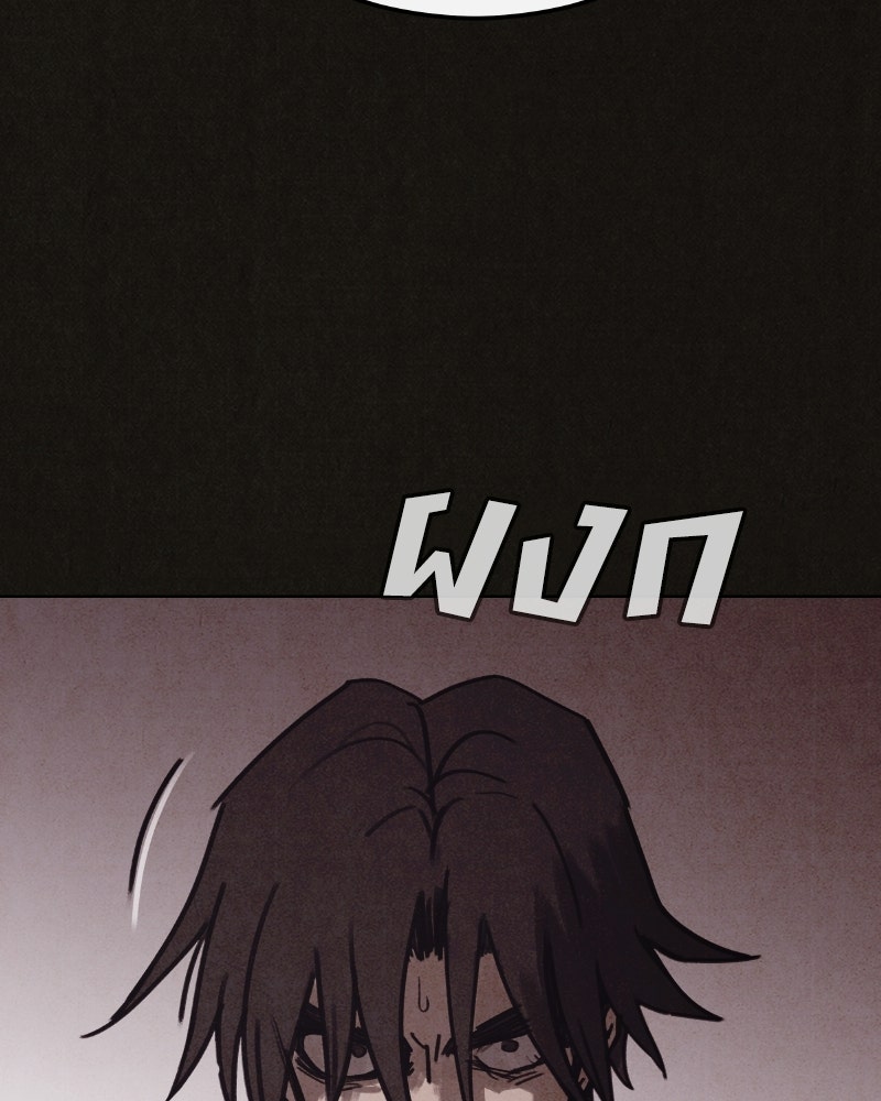 ล่าเลียนแบบ - หน้า 51
