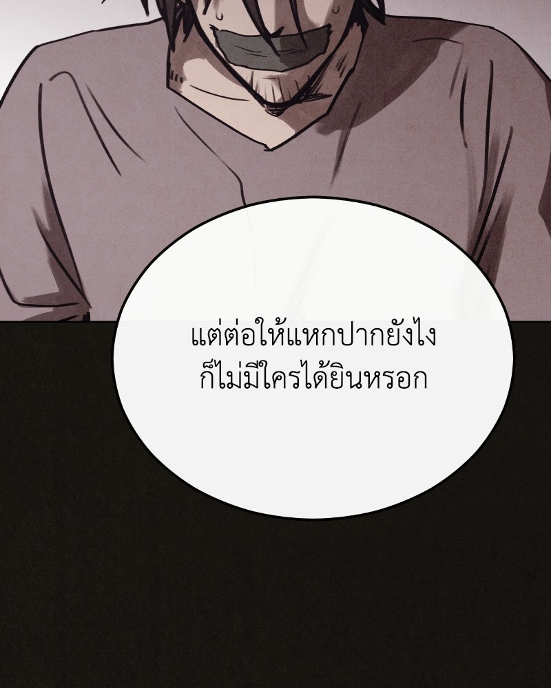 ล่าเลียนแบบ - หน้า 52