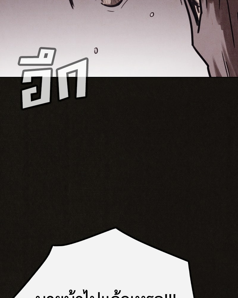 ล่าเลียนแบบ - หน้า 58