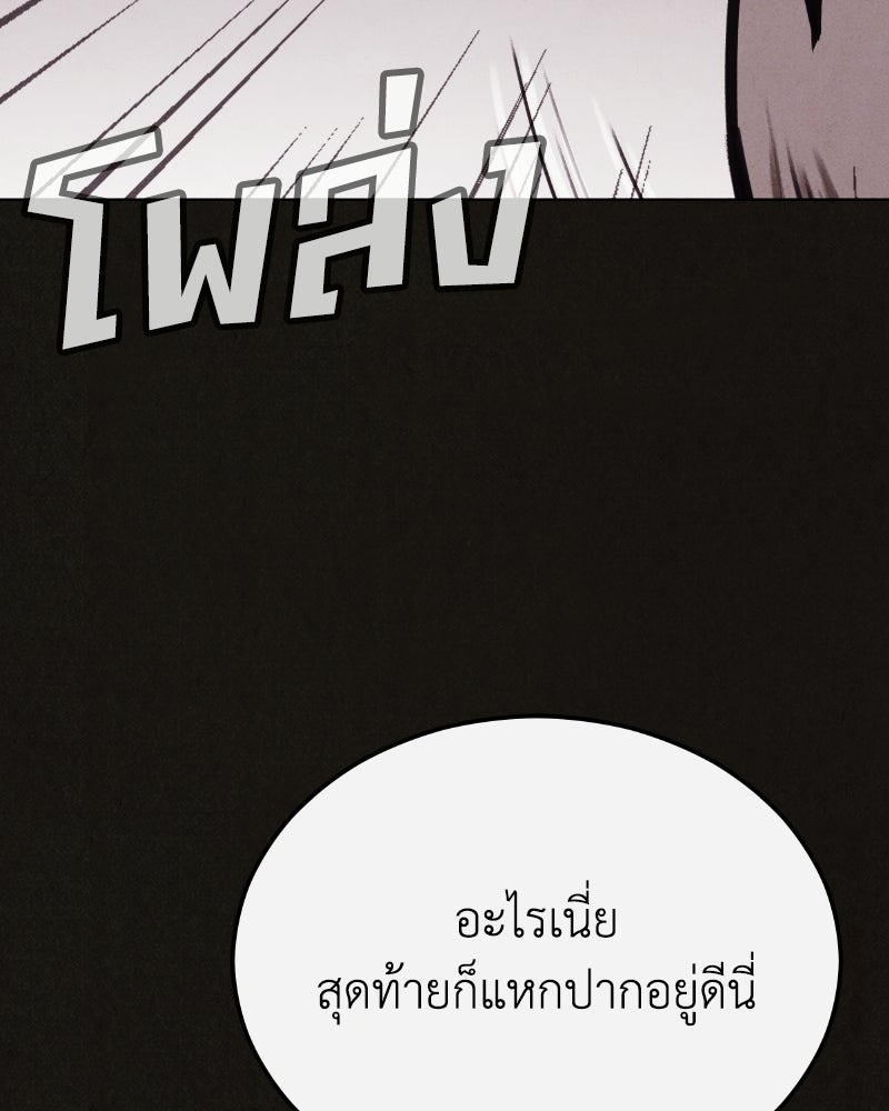 ล่าเลียนแบบ - หน้า 60