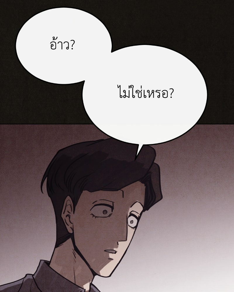 ล่าเลียนแบบ - หน้า 65