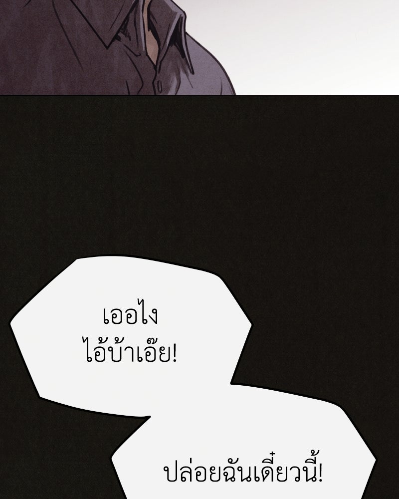 ล่าเลียนแบบ - หน้า 66