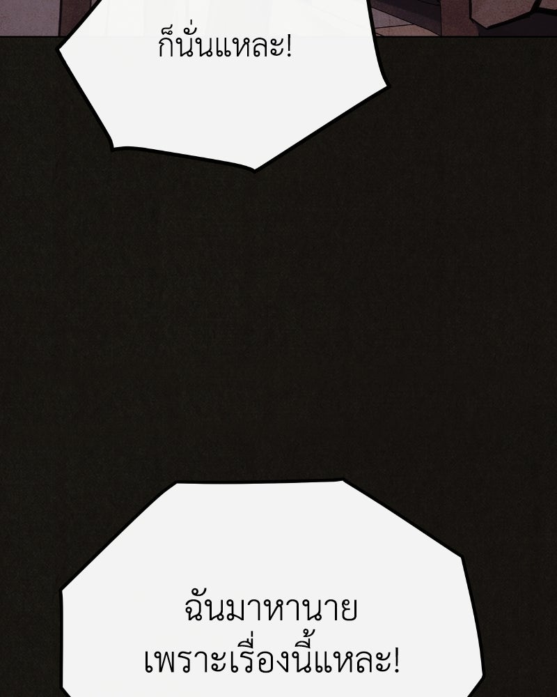 ล่าเลียนแบบ - หน้า 70