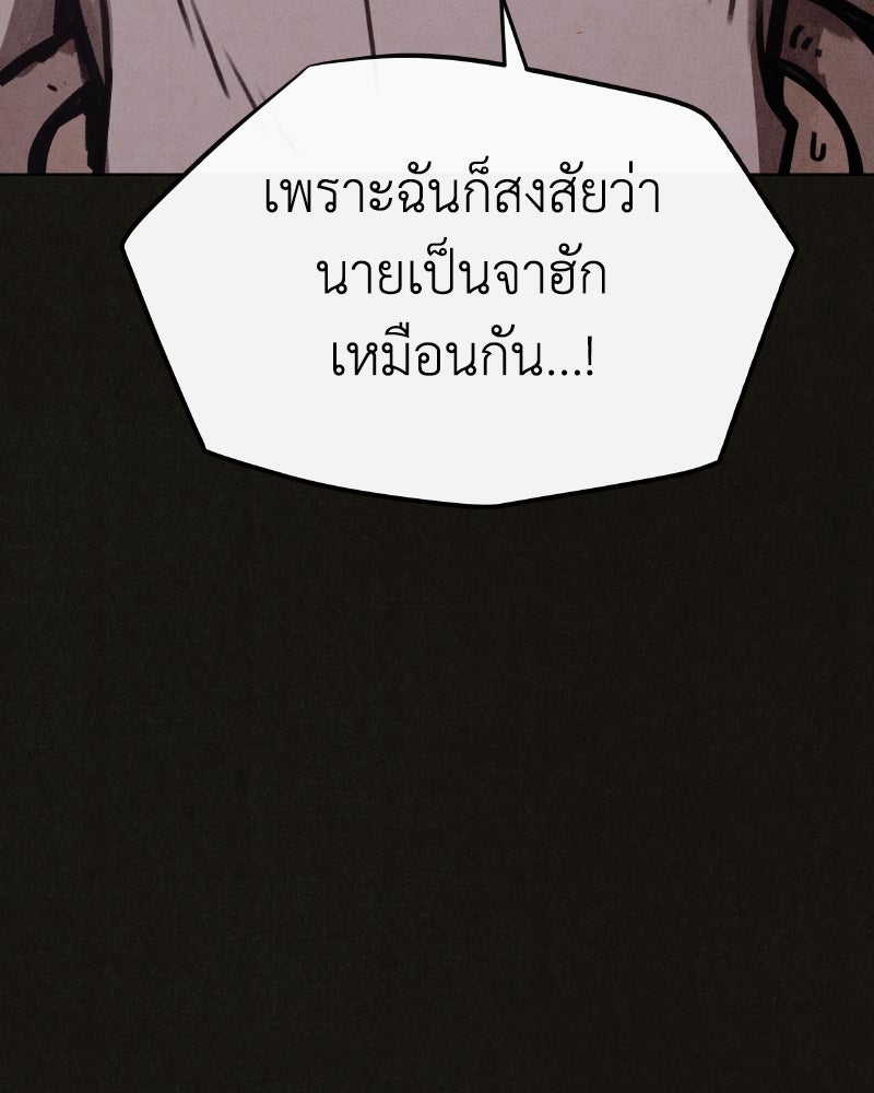 ล่าเลียนแบบ - หน้า 72
