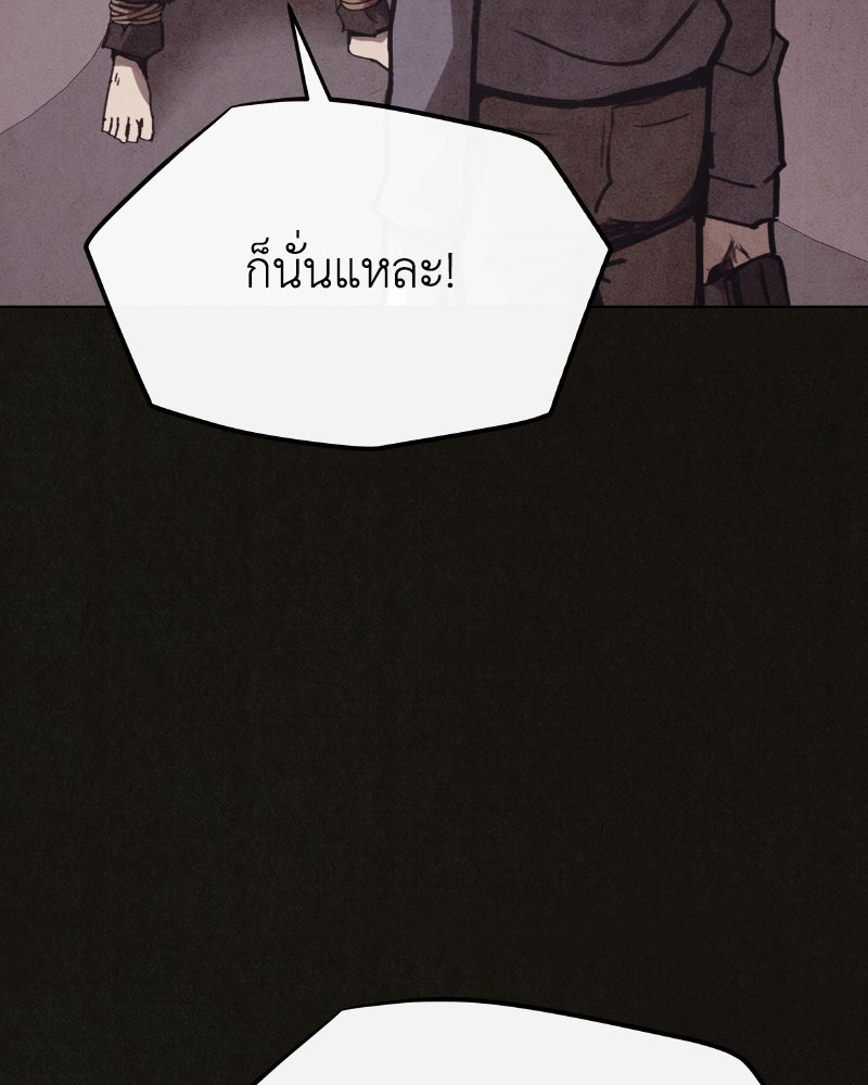 ล่าเลียนแบบ - หน้า 74