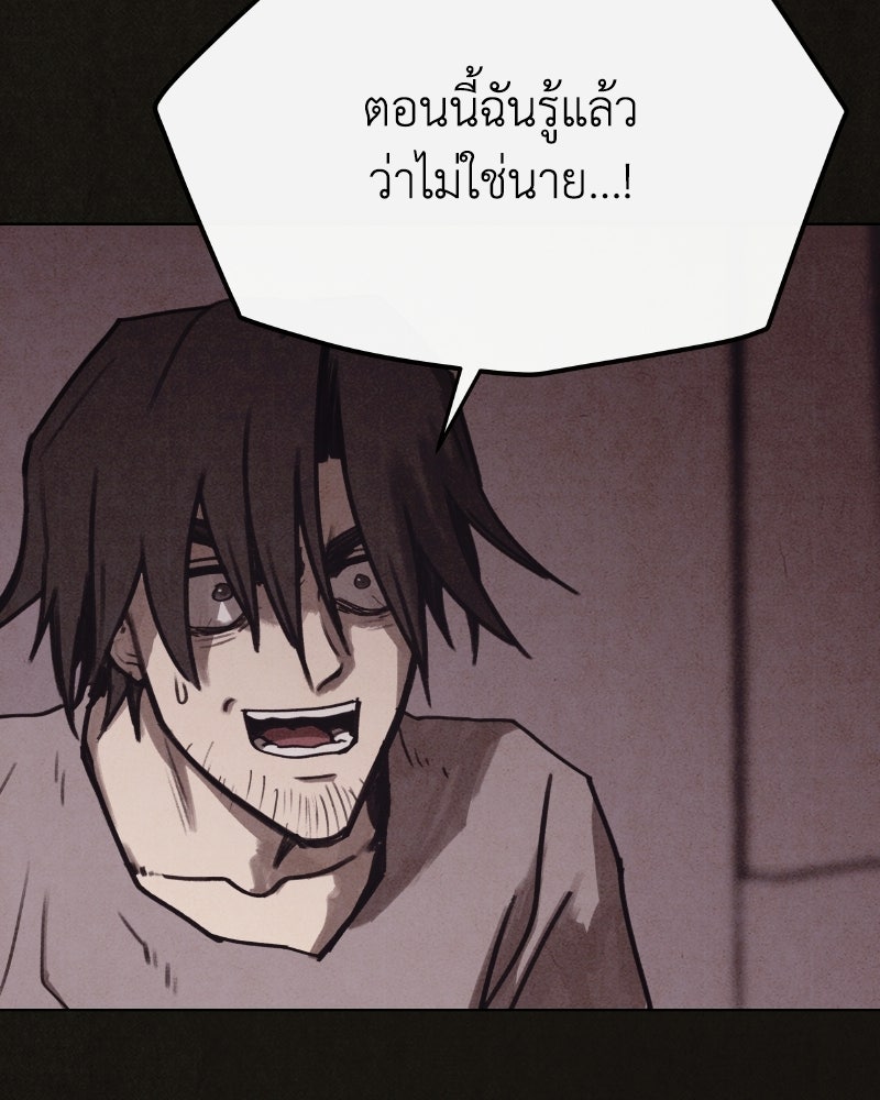 ล่าเลียนแบบ - หน้า 75