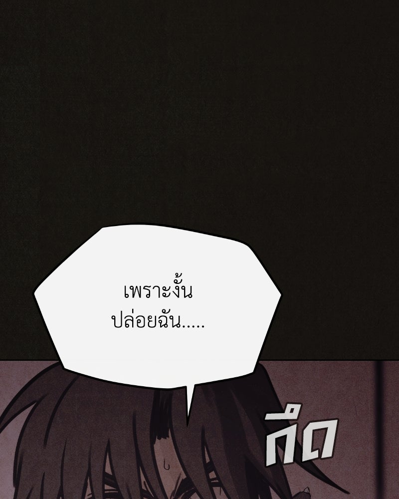 ล่าเลียนแบบ - หน้า 76