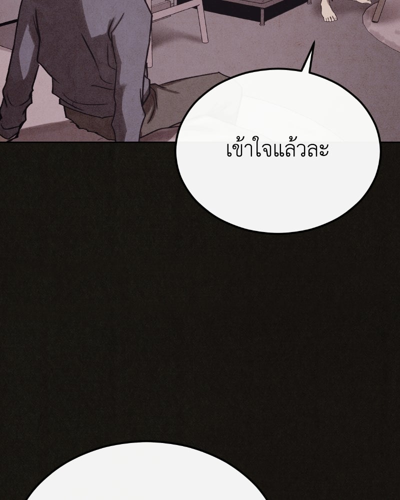 ล่าเลียนแบบ - หน้า 102