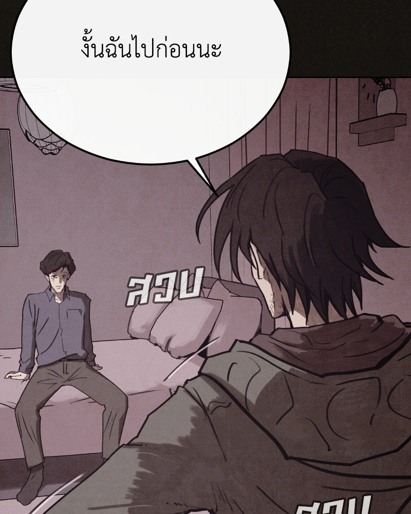 ล่าเลียนแบบ - หน้า 103