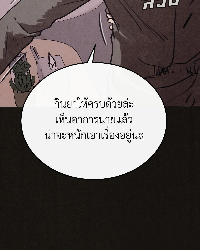 ล่าเลียนแบบ - หน้า 104