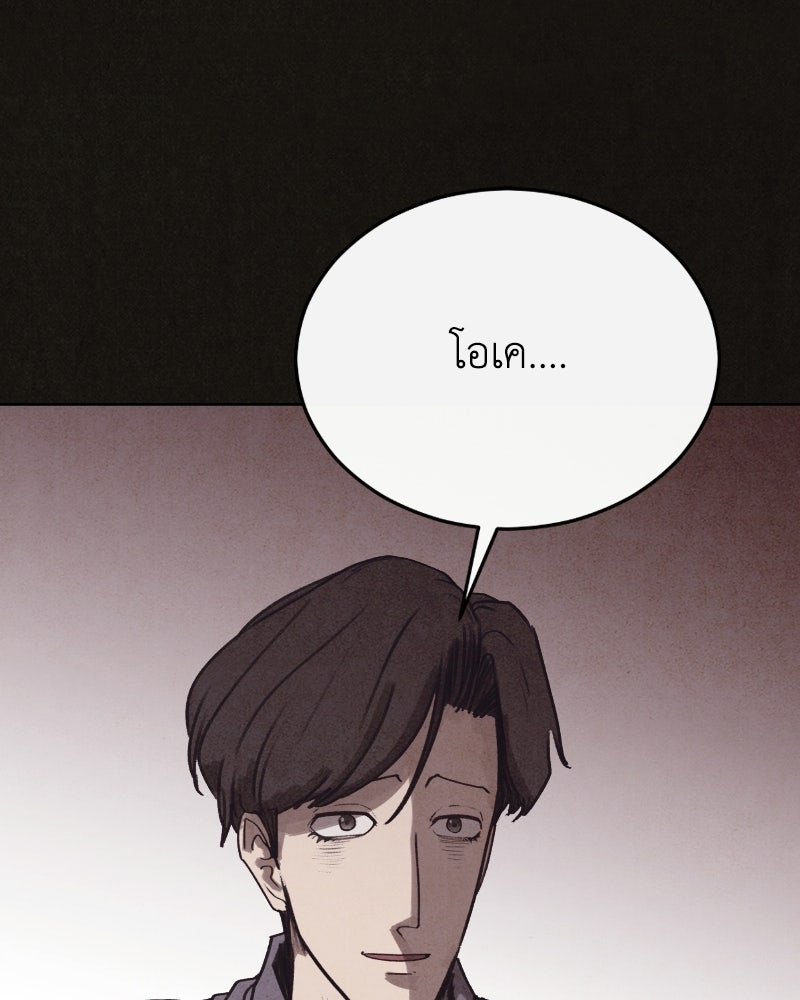 ล่าเลียนแบบ - หน้า 105