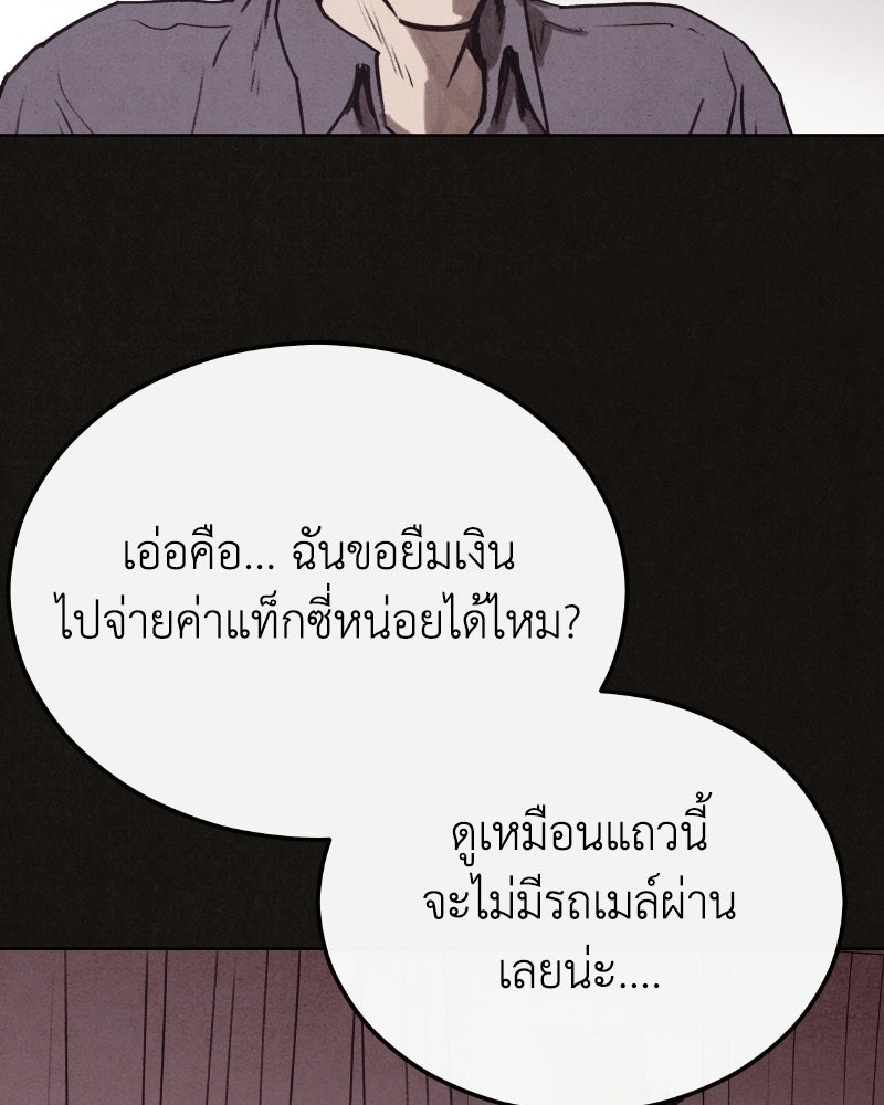 ล่าเลียนแบบ - หน้า 106