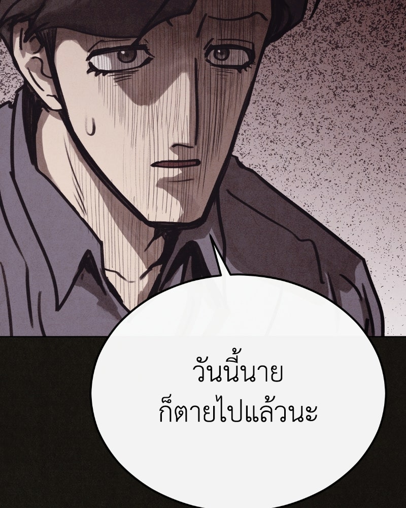 ล่าเลียนแบบ - หน้า 114