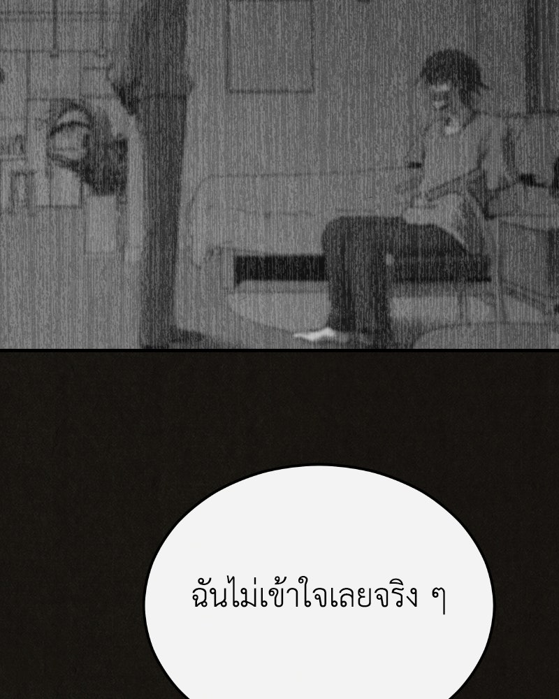ล่าเลียนแบบ - หน้า 117