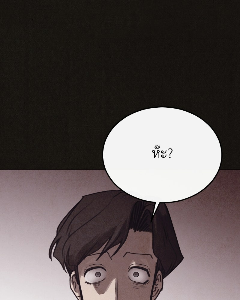 ล่าเลียนแบบ - หน้า 121