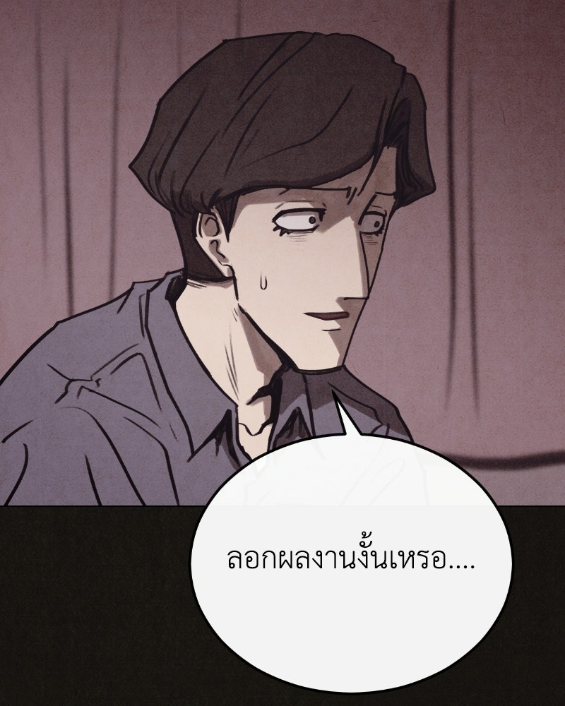 ล่าเลียนแบบ - หน้า 128