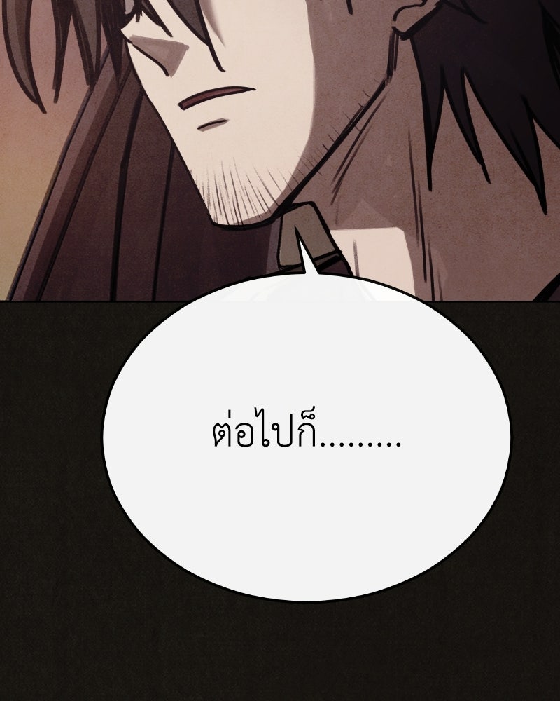 ล่าเลียนแบบ - หน้า 134