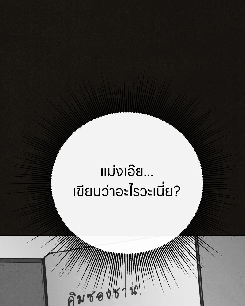 ล่าเลียนแบบ - หน้า 135