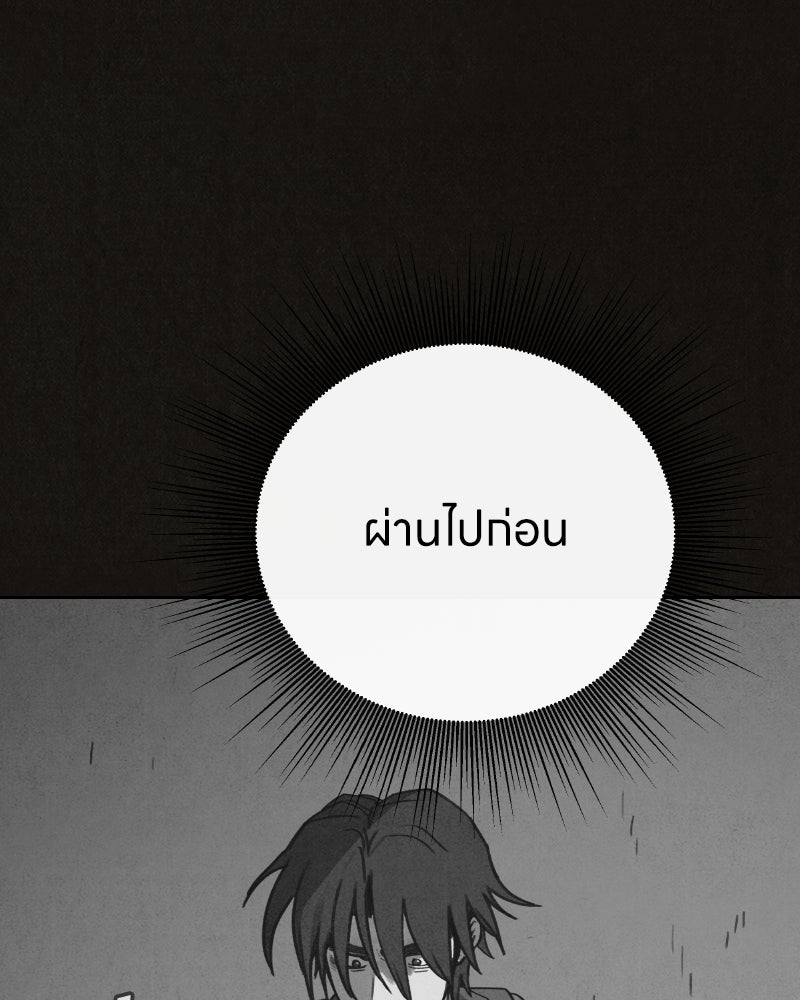 ล่าเลียนแบบ - หน้า 137