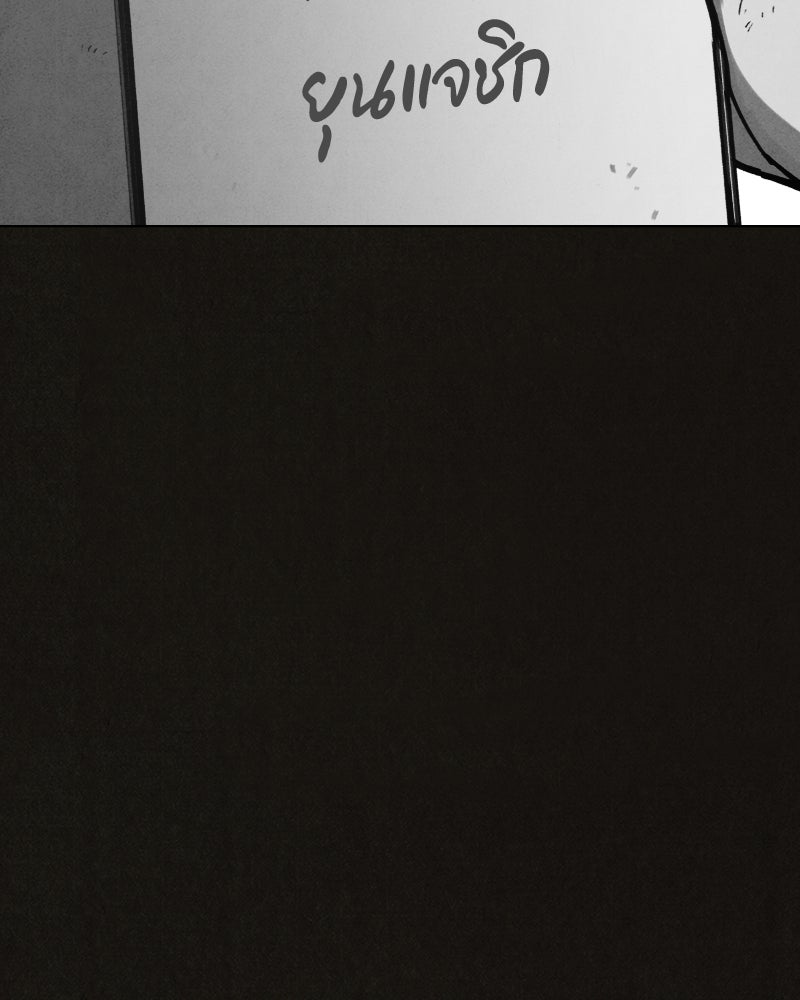 ล่าเลียนแบบ - หน้า 140