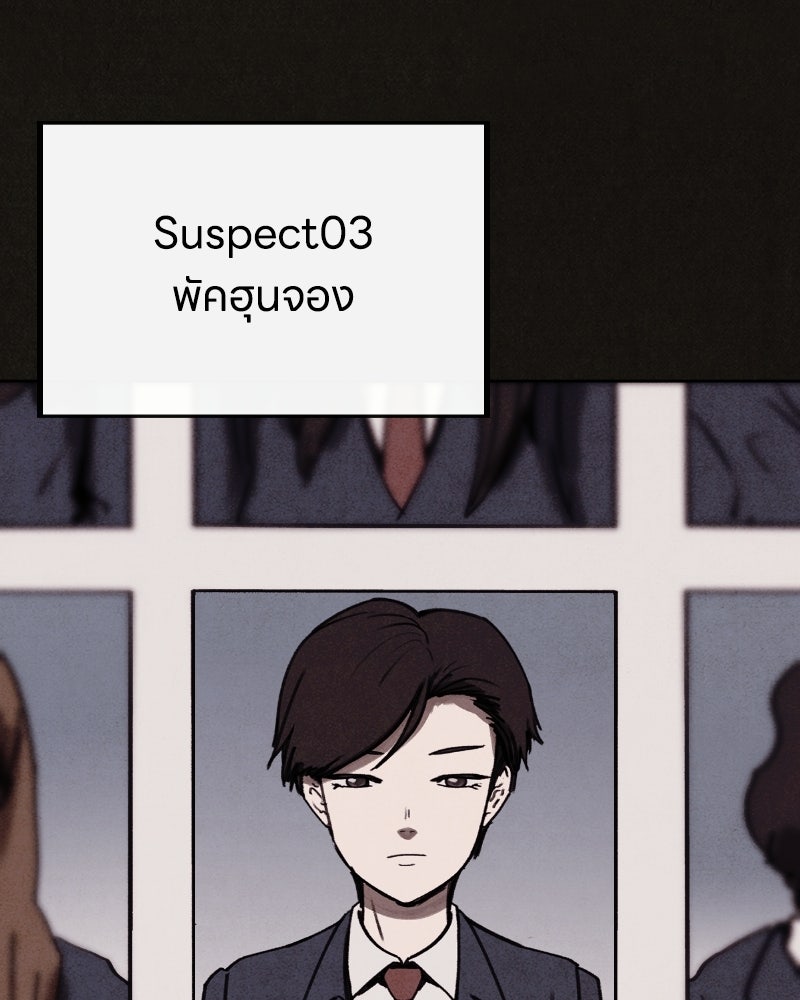 ล่าเลียนแบบ - หน้า 145